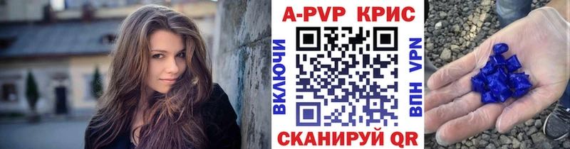 A-PVP Володарск