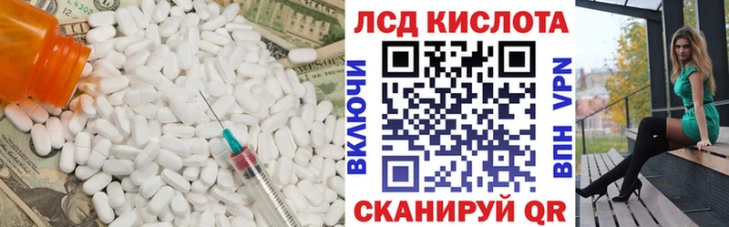 LSD-25 экстази кислота  купить  цена  Володарск 